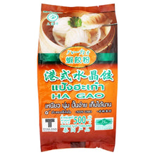 Cargar imagen en el visor de la galería, Harina Har Gao marca Jade Leaf de 500 gramos